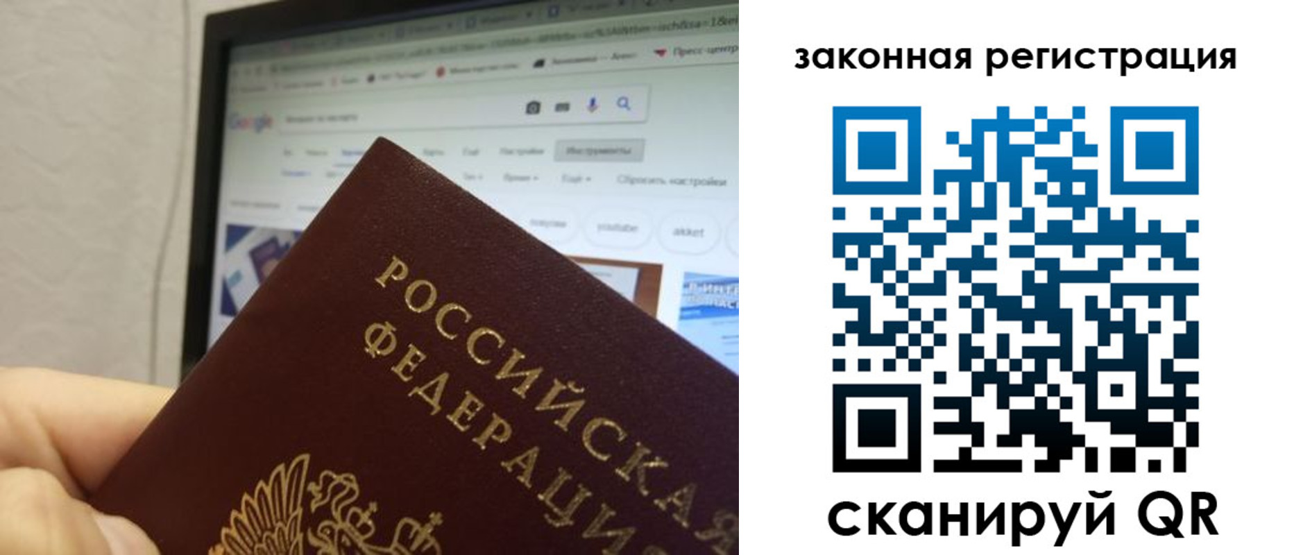 прописка для кредита в Дмитрове