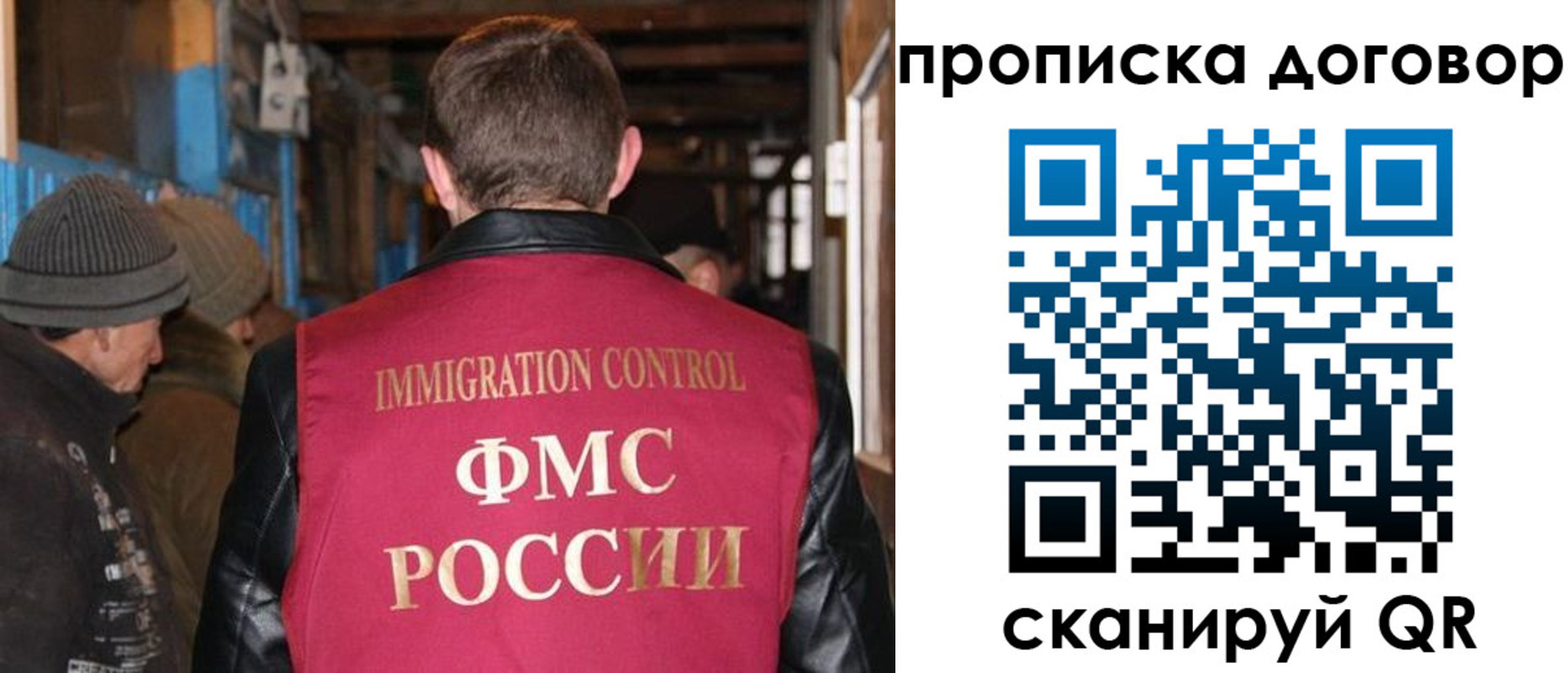 прописка для работы в Дмитрове