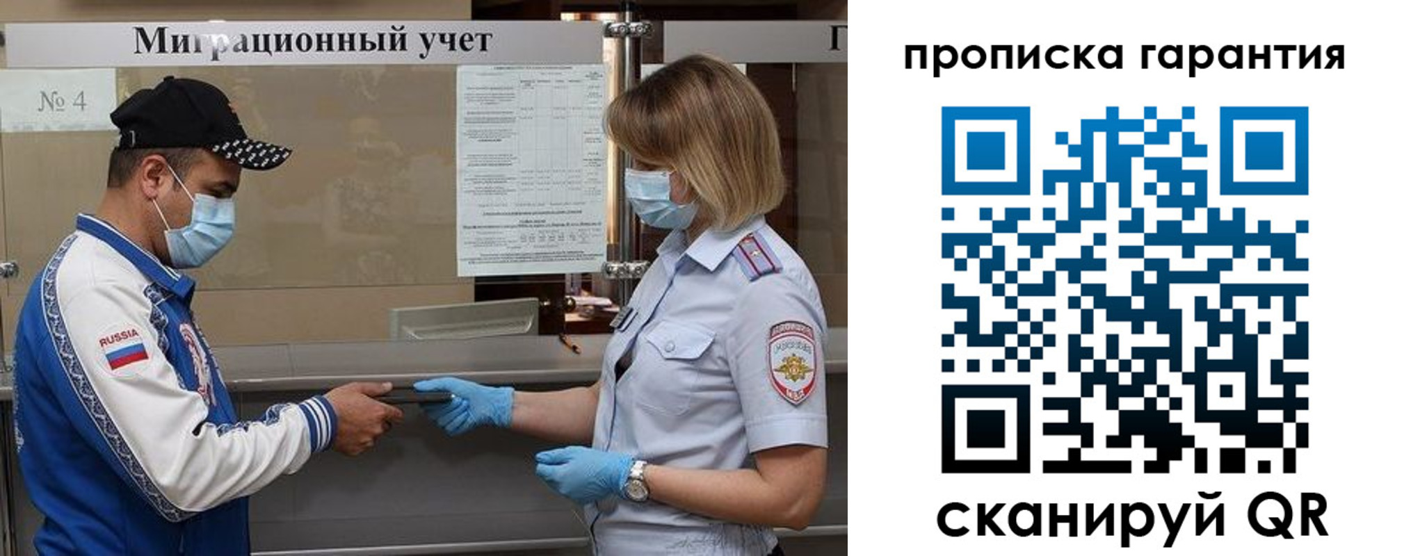 прописка регистрация в Дмитрове